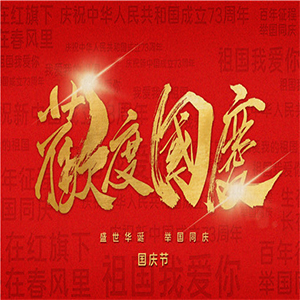 guoqing.jpg guoqing.jpg